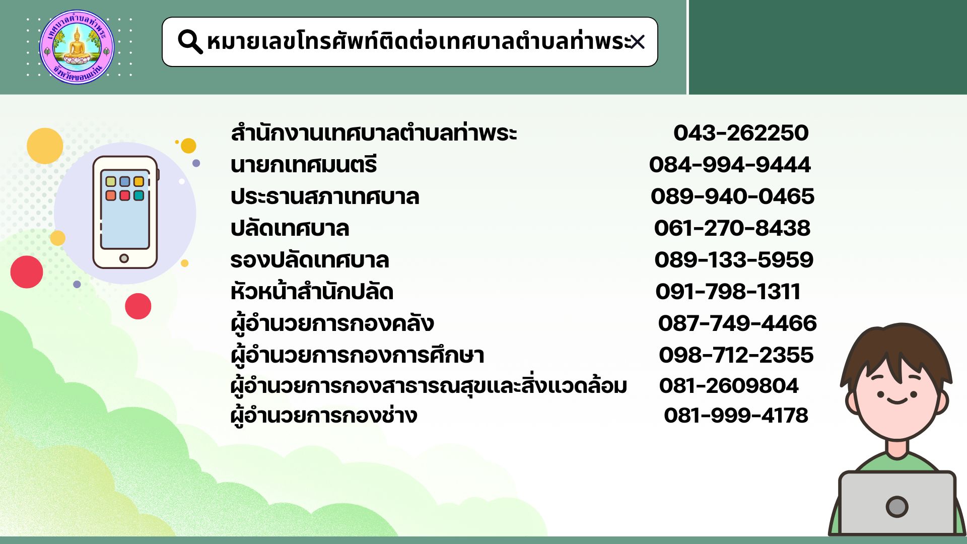 Info Image