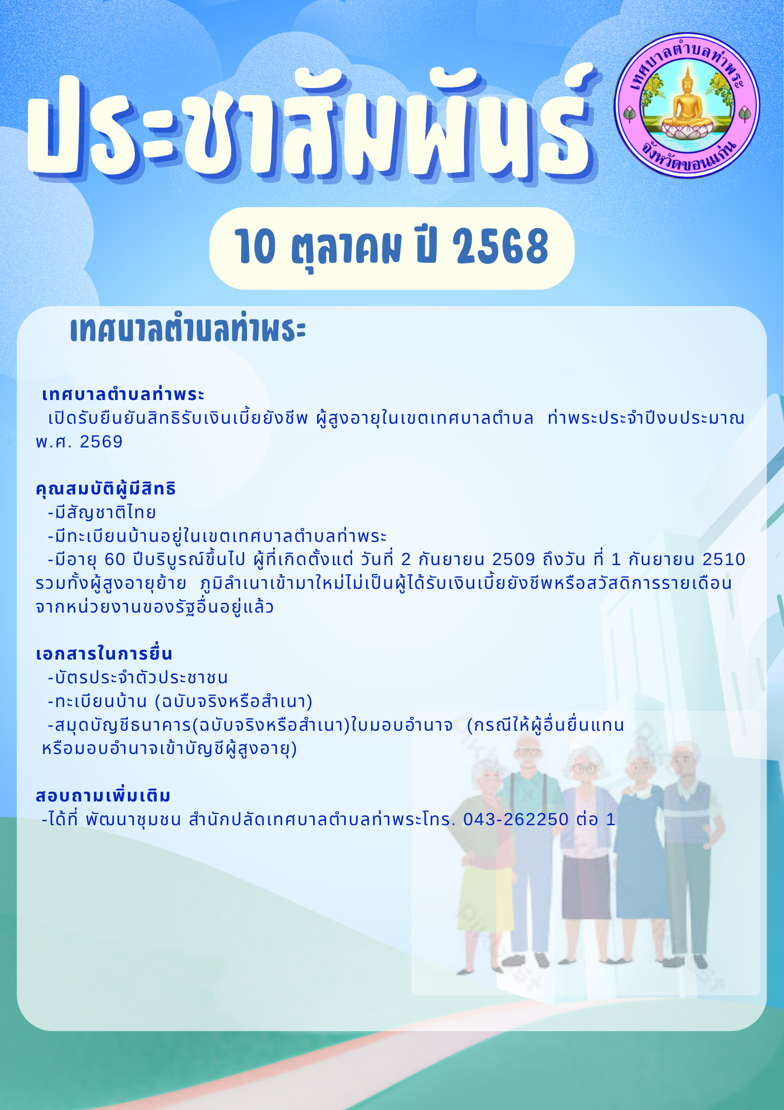 Info Image