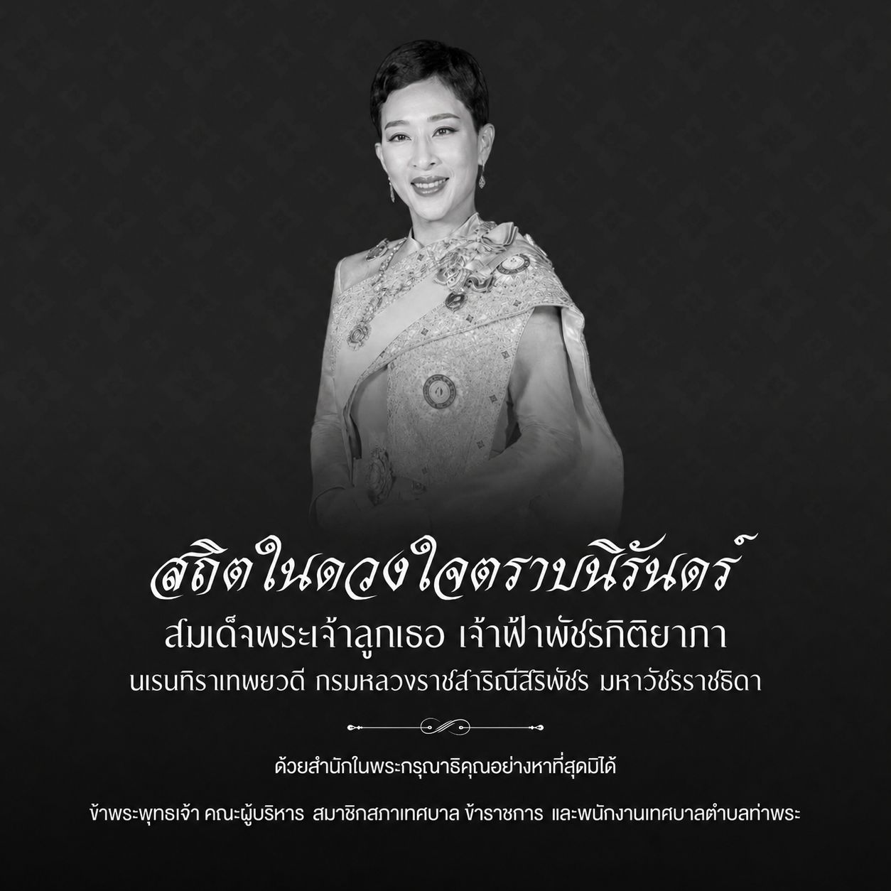 Info Image