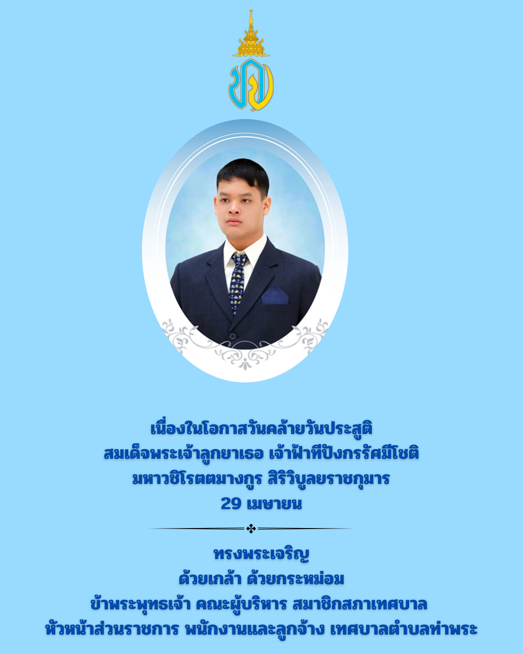 Info Image